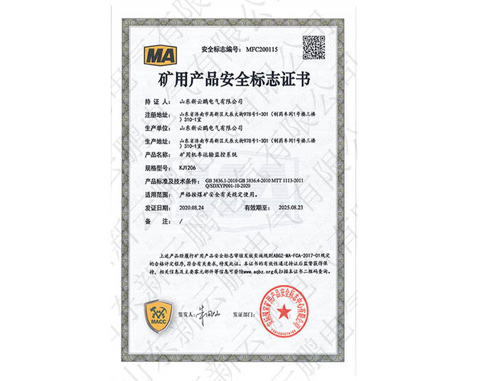 KJ1206�C(j��)܇�\(y��n)ݔ�O(ji��n)��ϵ�y(t��ng)