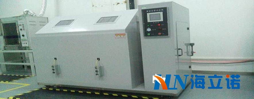 鹽霧試驗(yàn)箱智能型H-PZ200