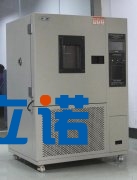 高低溫試驗(yàn)箱